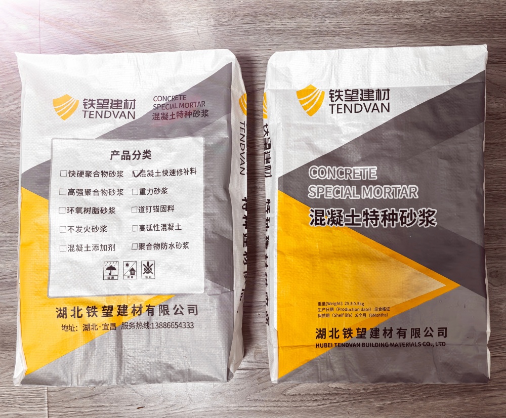 赵西垸林场封锚砂浆