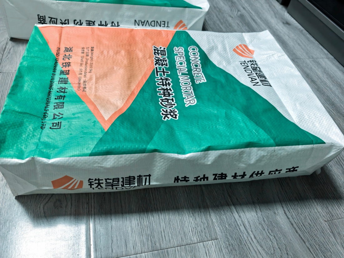 赵西垸林场抗裂密实剂